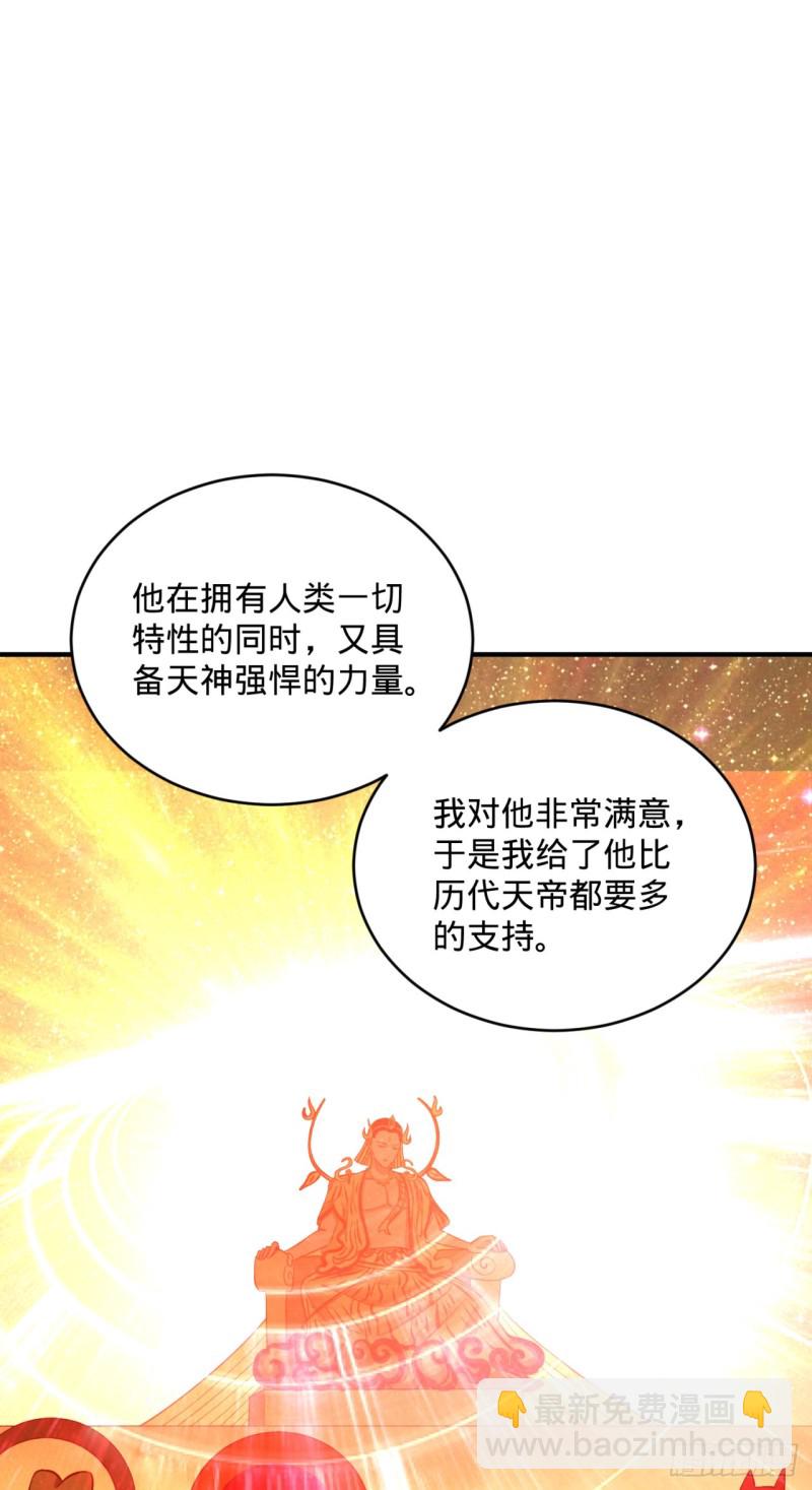 炼气练了三千年韩漫全集-165回 天妒的起源无删减无遮挡章节图片 