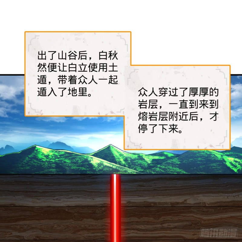 炼气练了三千年韩漫全集-165回 天妒的起源无删减无遮挡章节图片 