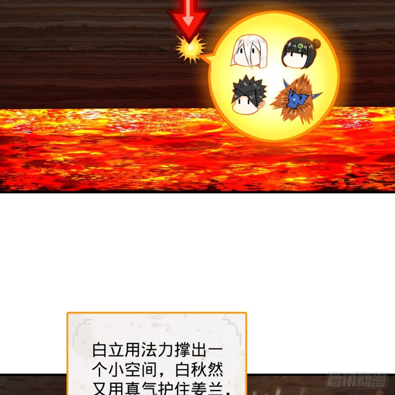 炼气练了三千年韩漫全集-165回 天妒的起源无删减无遮挡章节图片 