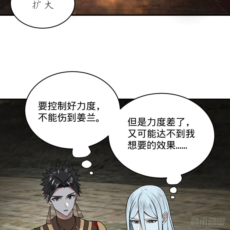 炼气练了三千年韩漫全集-165回 天妒的起源无删减无遮挡章节图片 