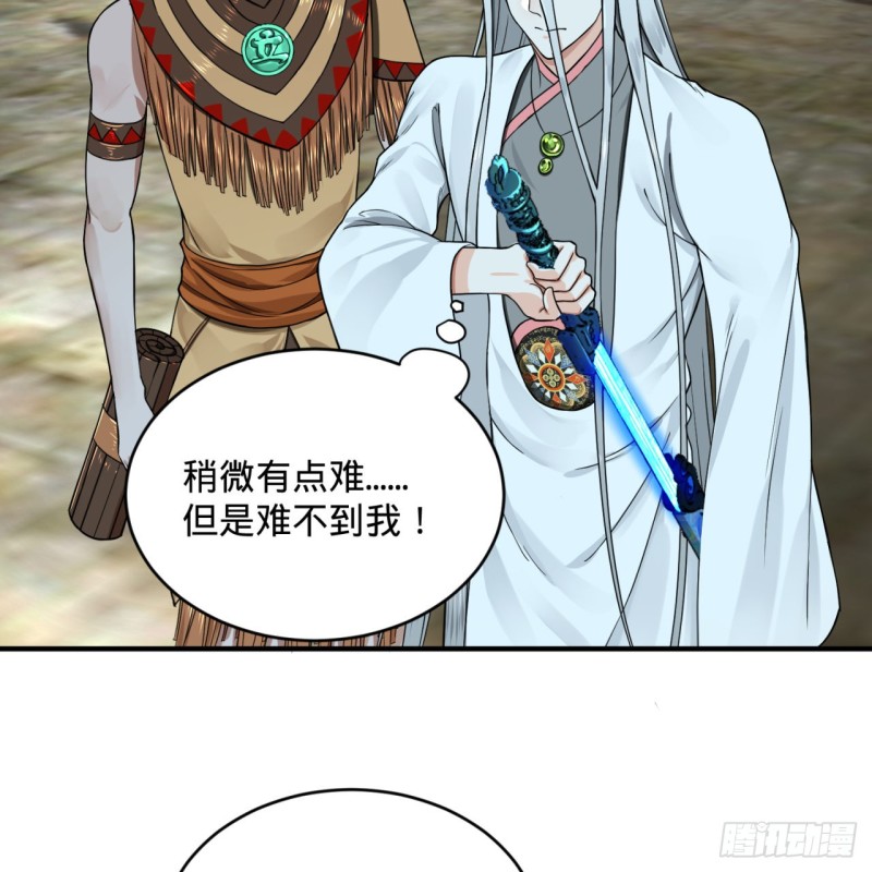 炼气练了三千年韩漫全集-165回 天妒的起源无删减无遮挡章节图片 
