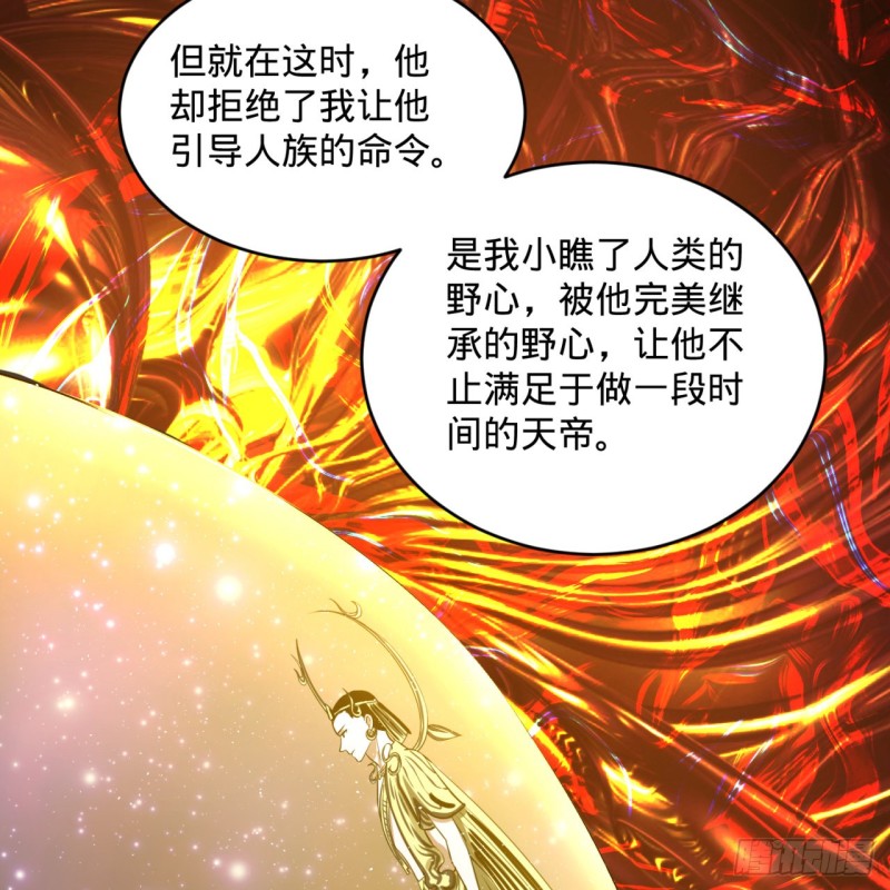 炼气练了三千年韩漫全集-165回 天妒的起源无删减无遮挡章节图片 