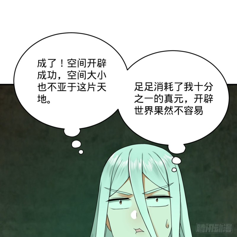 炼气练了三千年韩漫全集-165回 天妒的起源无删减无遮挡章节图片 