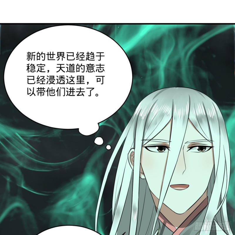 炼气练了三千年韩漫全集-166回 开辟鬼界无删减无遮挡章节图片 
