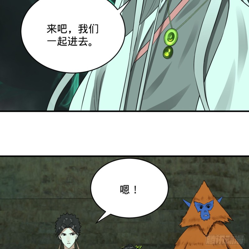 炼气练了三千年韩漫全集-166回 开辟鬼界无删减无遮挡章节图片 