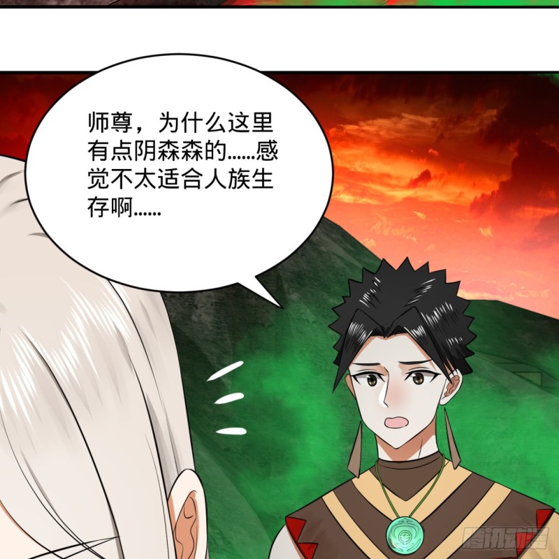 炼气练了三千年韩漫全集-166回 开辟鬼界无删减无遮挡章节图片 