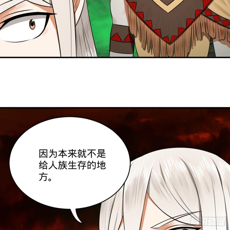 炼气练了三千年韩漫全集-166回 开辟鬼界无删减无遮挡章节图片 
