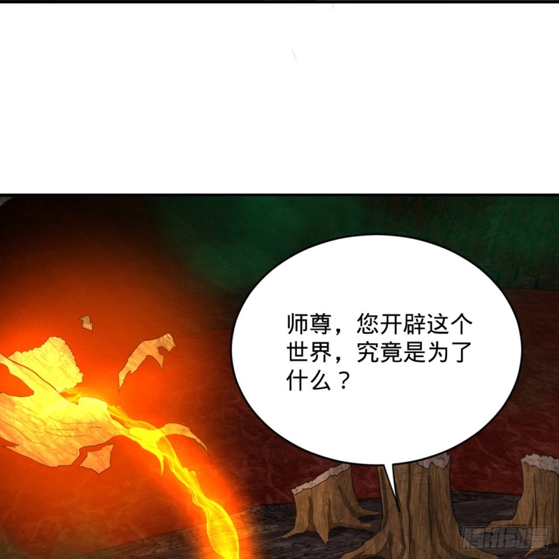 炼气练了三千年韩漫全集-166回 开辟鬼界无删减无遮挡章节图片 