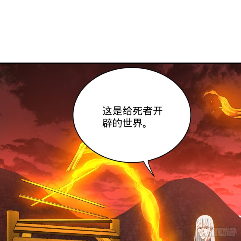 炼气练了三千年韩漫全集-166回 开辟鬼界无删减无遮挡章节图片 
