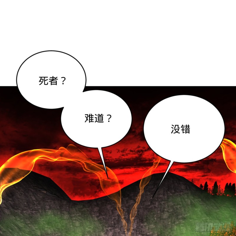 炼气练了三千年韩漫全集-166回 开辟鬼界无删减无遮挡章节图片 