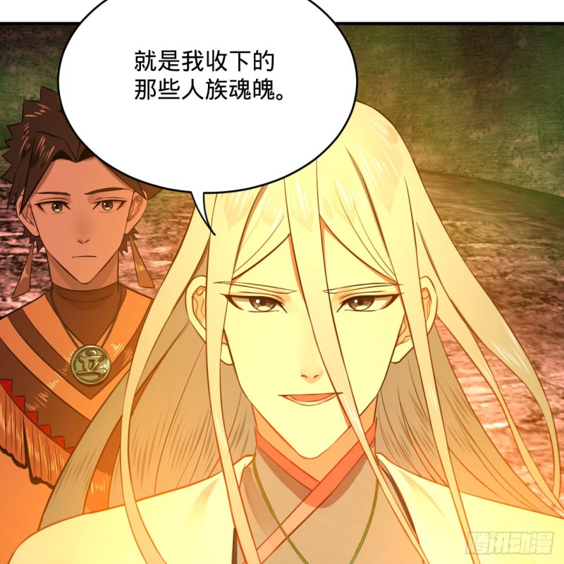 炼气练了三千年韩漫全集-166回 开辟鬼界无删减无遮挡章节图片 