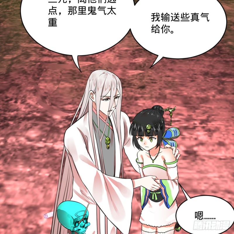 炼气练了三千年韩漫全集-166回 开辟鬼界无删减无遮挡章节图片 