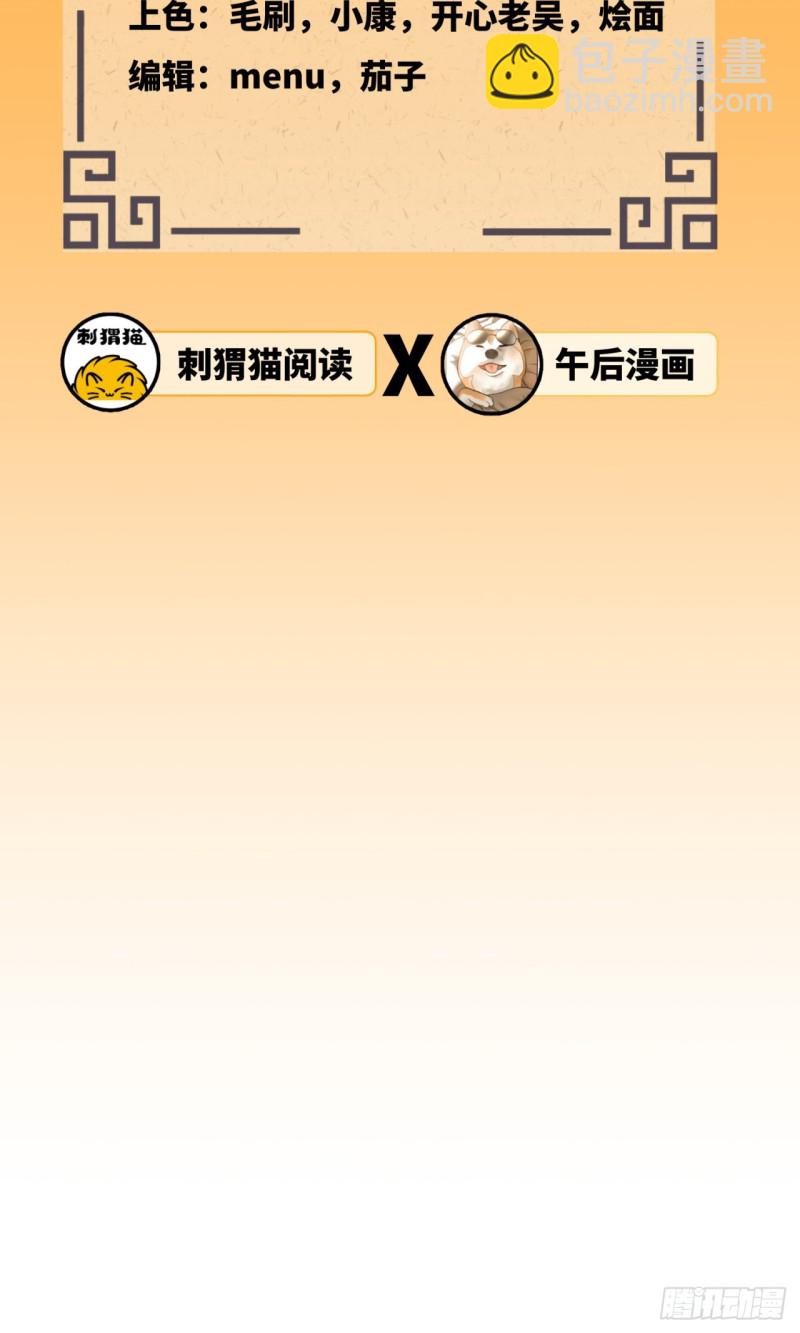 炼气练了三千年韩漫全集-166回 开辟鬼界无删减无遮挡章节图片 
