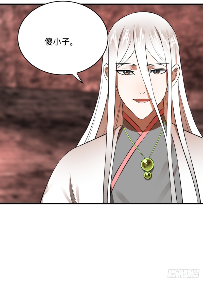 炼气练了三千年韩漫全集-166回 开辟鬼界无删减无遮挡章节图片 