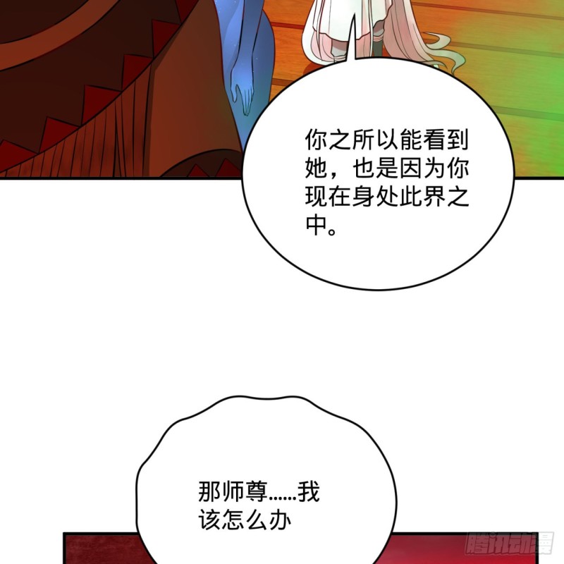 炼气练了三千年韩漫全集-166回 开辟鬼界无删减无遮挡章节图片 