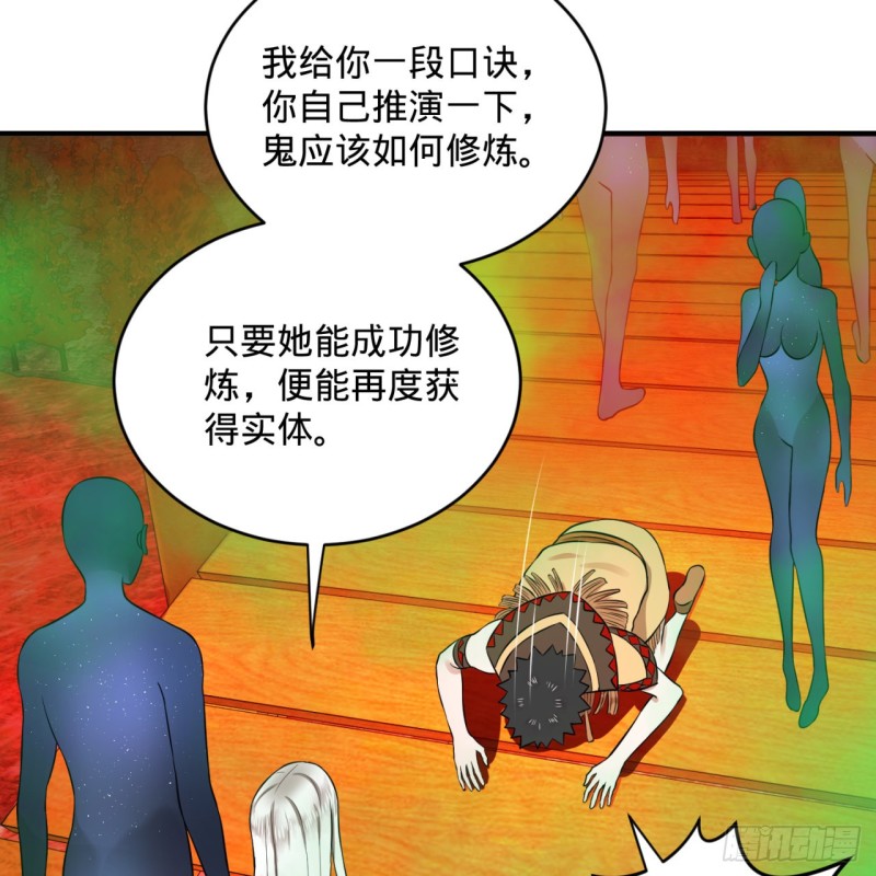 炼气练了三千年韩漫全集-166回 开辟鬼界无删减无遮挡章节图片 