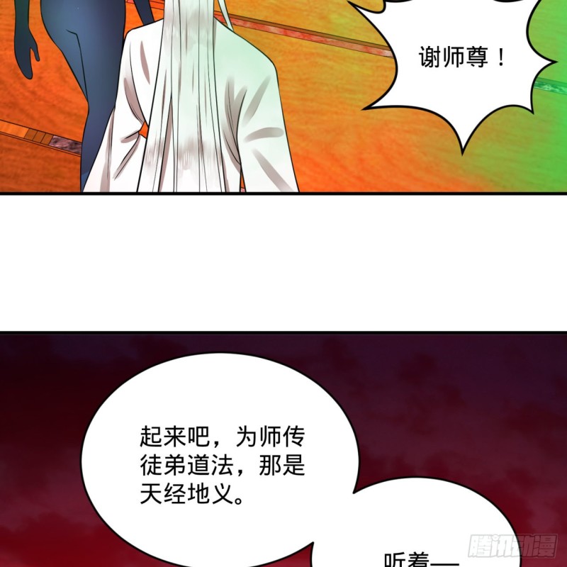炼气练了三千年韩漫全集-166回 开辟鬼界无删减无遮挡章节图片 