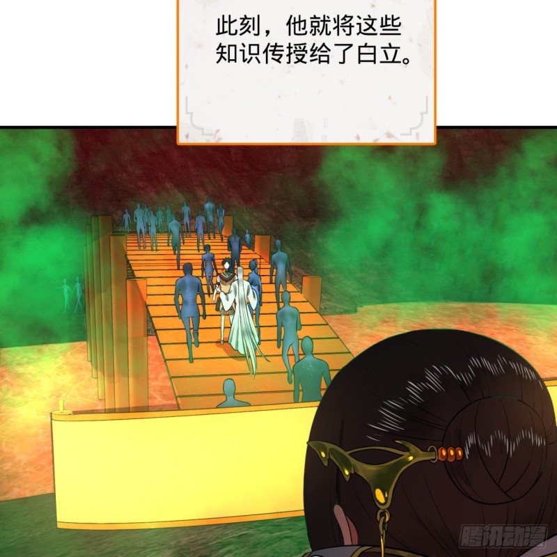 炼气练了三千年韩漫全集-166回 开辟鬼界无删减无遮挡章节图片 