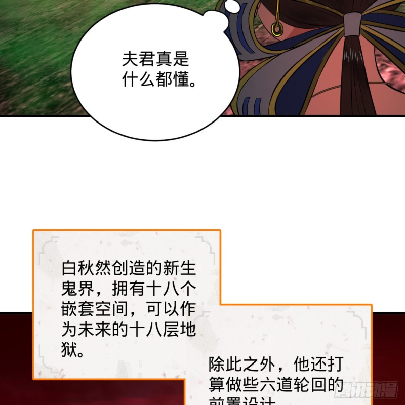 炼气练了三千年韩漫全集-166回 开辟鬼界无删减无遮挡章节图片 