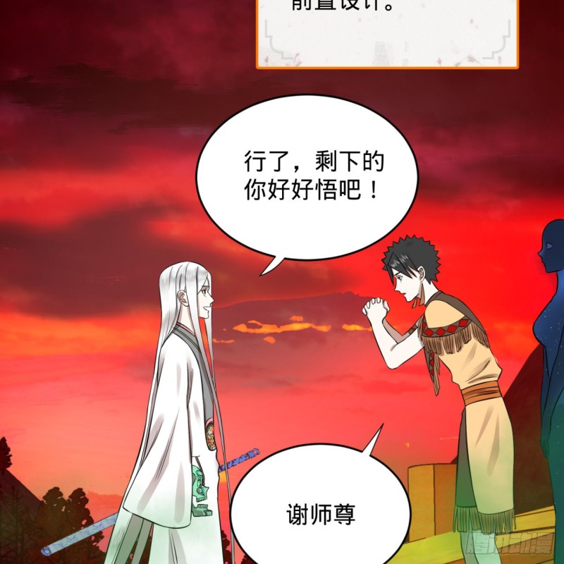 炼气练了三千年韩漫全集-166回 开辟鬼界无删减无遮挡章节图片 