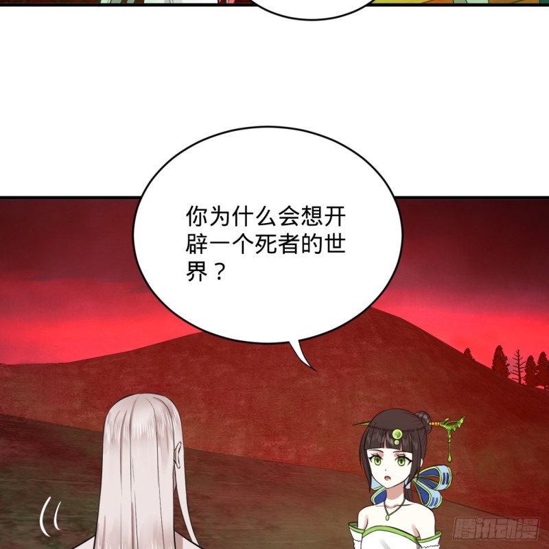 炼气练了三千年韩漫全集-166回 开辟鬼界无删减无遮挡章节图片 