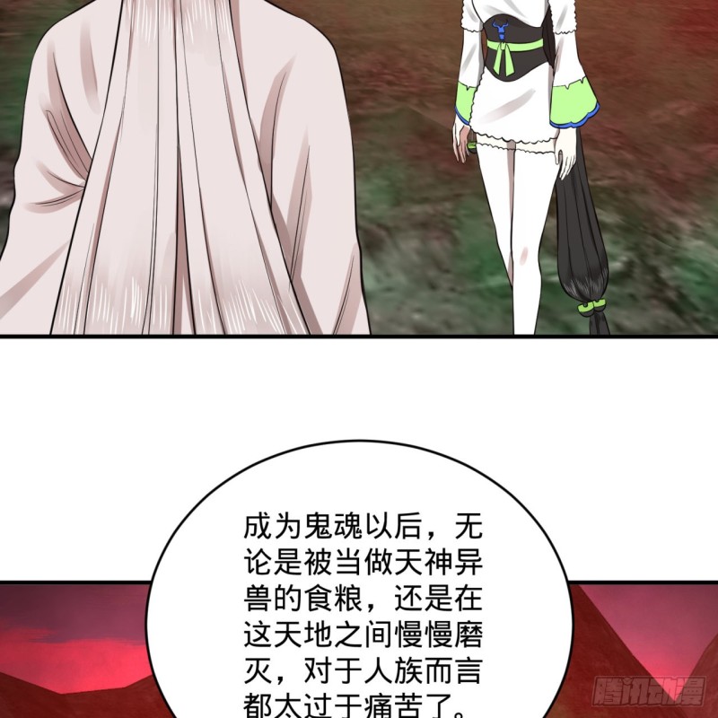 炼气练了三千年韩漫全集-166回 开辟鬼界无删减无遮挡章节图片 