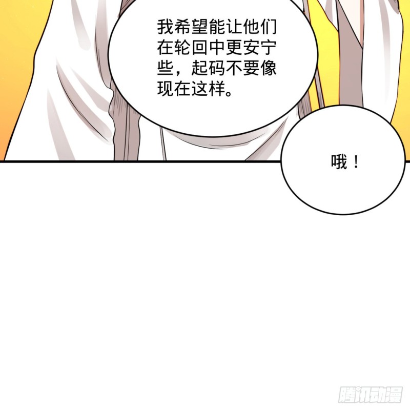 炼气练了三千年韩漫全集-166回 开辟鬼界无删减无遮挡章节图片 