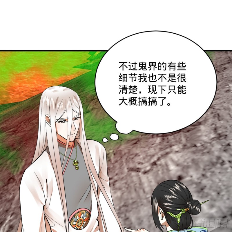炼气练了三千年韩漫全集-166回 开辟鬼界无删减无遮挡章节图片 