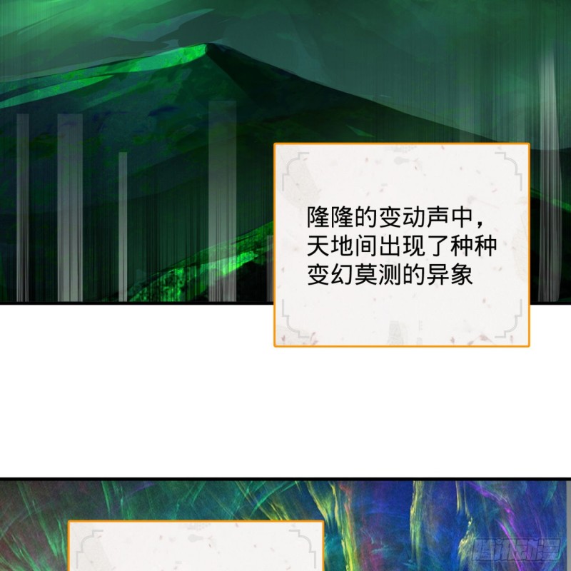 炼气练了三千年韩漫全集-166回 开辟鬼界无删减无遮挡章节图片 
