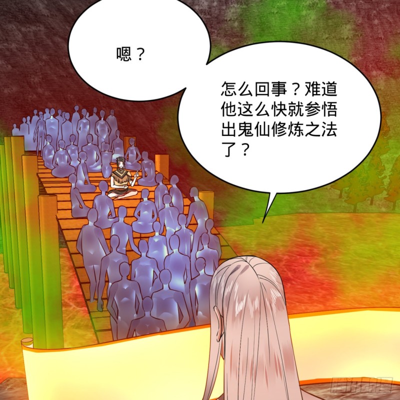 炼气练了三千年韩漫全集-166回 开辟鬼界无删减无遮挡章节图片 