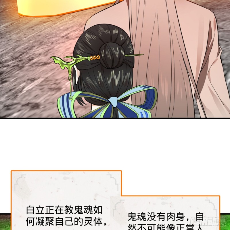 炼气练了三千年韩漫全集-166回 开辟鬼界无删减无遮挡章节图片 