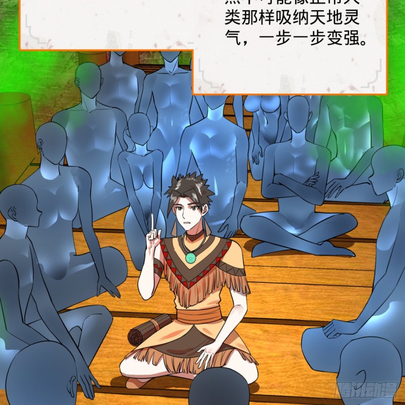 炼气练了三千年韩漫全集-166回 开辟鬼界无删减无遮挡章节图片 