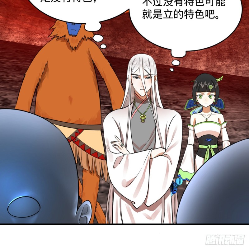 炼气练了三千年韩漫全集-166回 开辟鬼界无删减无遮挡章节图片 