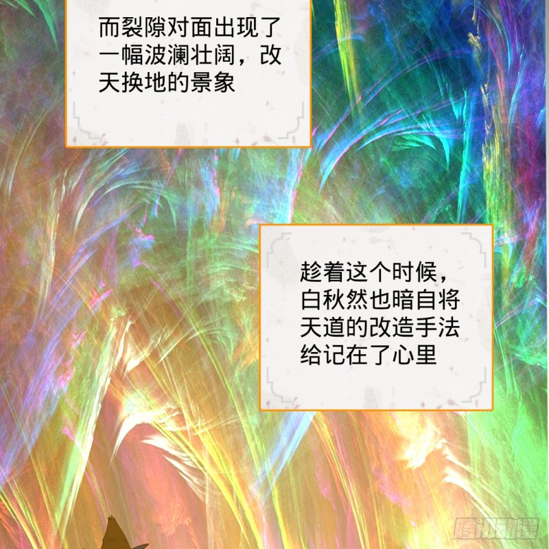 炼气练了三千年韩漫全集-166回 开辟鬼界无删减无遮挡章节图片 
