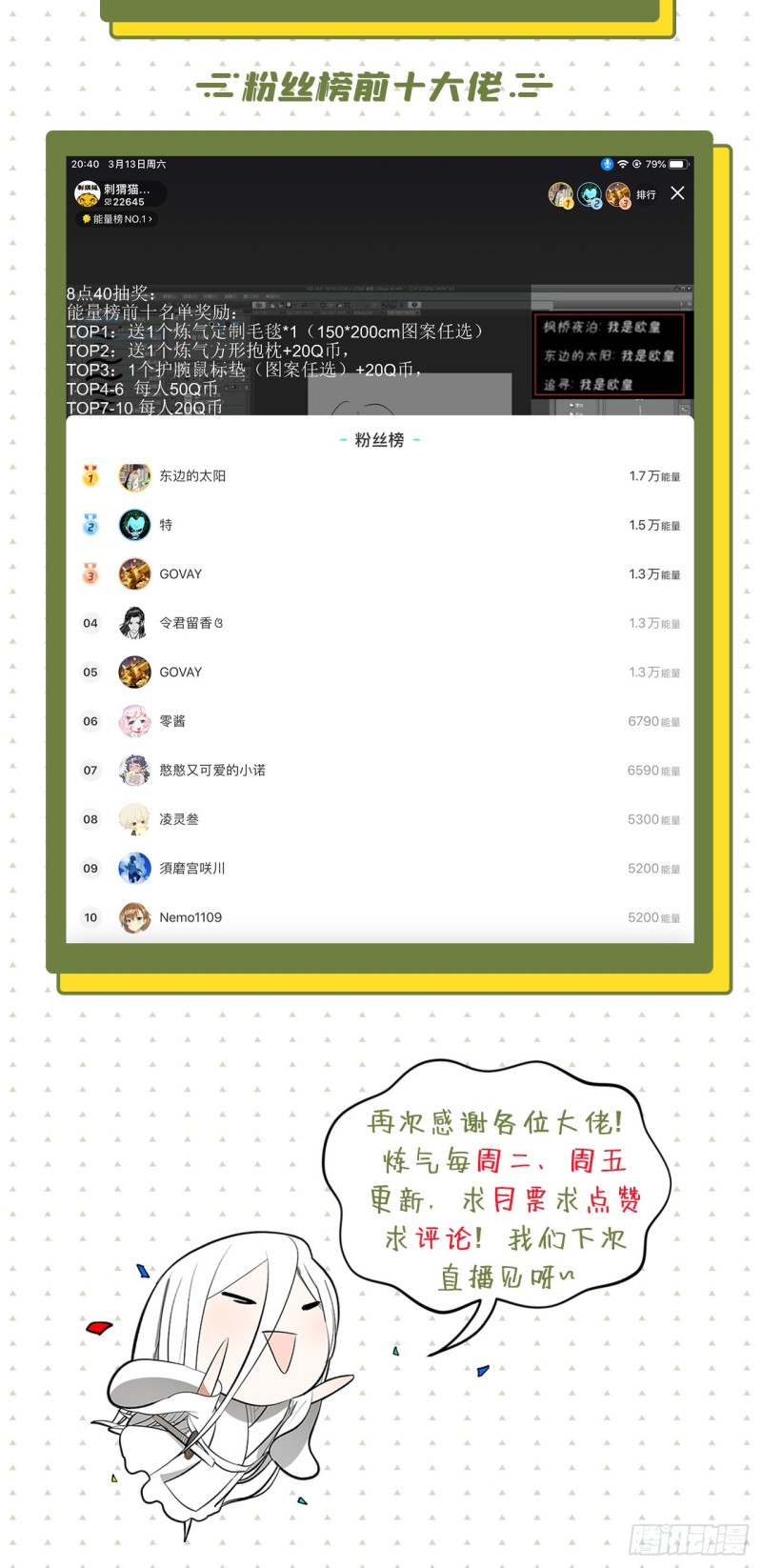 炼气练了三千年韩漫全集-166回 开辟鬼界无删减无遮挡章节图片 