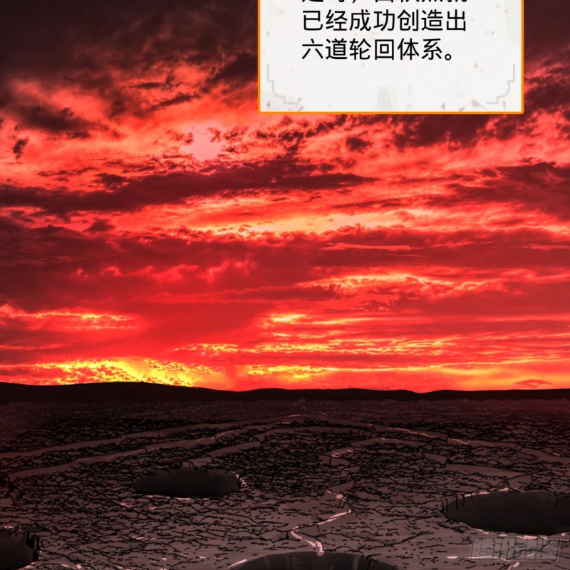 炼气练了三千年韩漫全集-167回 六道轮回无删减无遮挡章节图片 