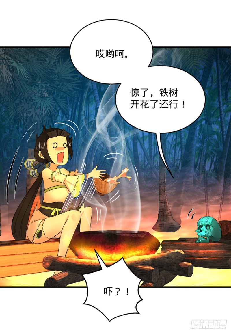 炼气练了三千年韩漫全集-167回 六道轮回无删减无遮挡章节图片 