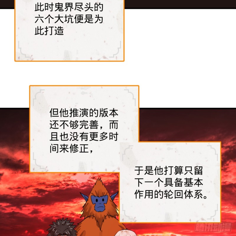 炼气练了三千年韩漫全集-167回 六道轮回无删减无遮挡章节图片 