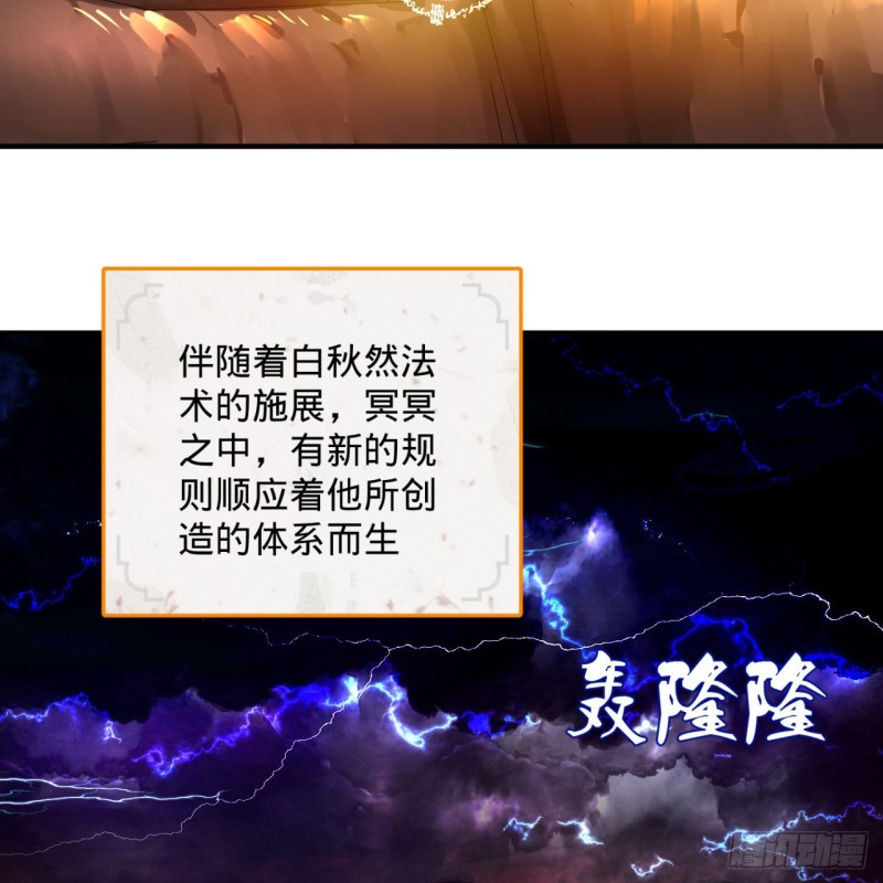 炼气练了三千年韩漫全集-167回 六道轮回无删减无遮挡章节图片 