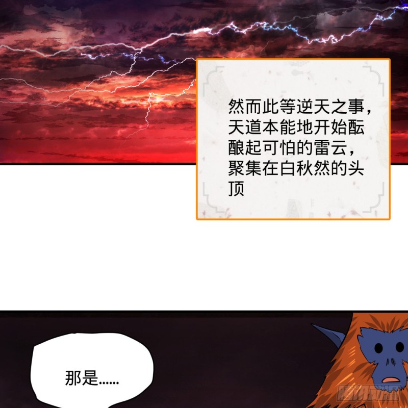 炼气练了三千年韩漫全集-167回 六道轮回无删减无遮挡章节图片 