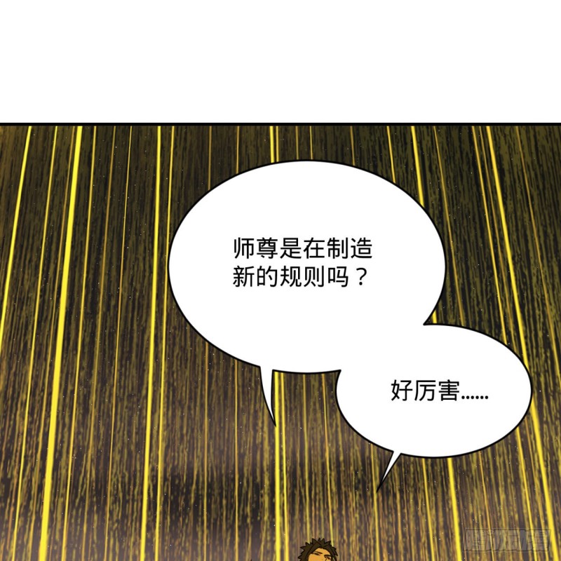炼气练了三千年韩漫全集-167回 六道轮回无删减无遮挡章节图片 