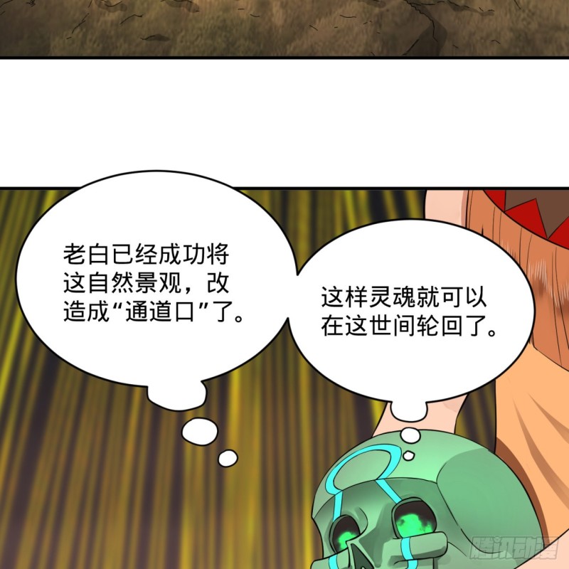 炼气练了三千年韩漫全集-167回 六道轮回无删减无遮挡章节图片 