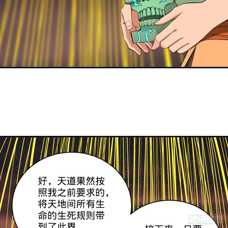 炼气练了三千年韩漫全集-167回 六道轮回无删减无遮挡章节图片 