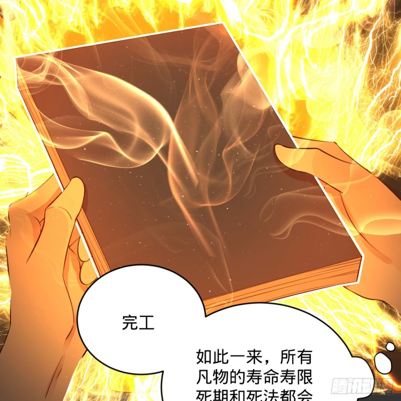 炼气练了三千年韩漫全集-167回 六道轮回无删减无遮挡章节图片 