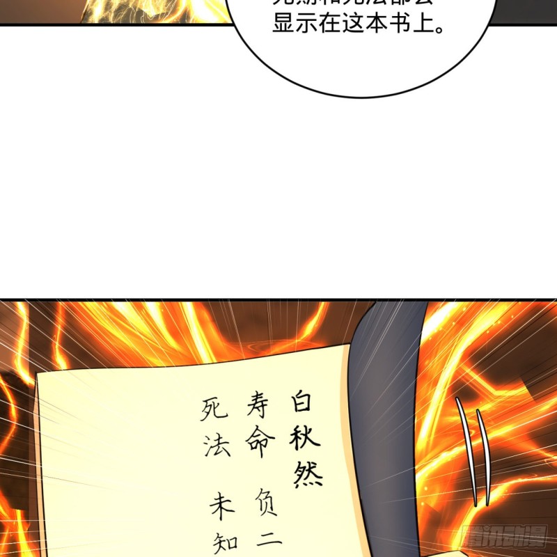 炼气练了三千年韩漫全集-167回 六道轮回无删减无遮挡章节图片 