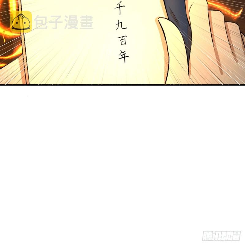 炼气练了三千年韩漫全集-167回 六道轮回无删减无遮挡章节图片 