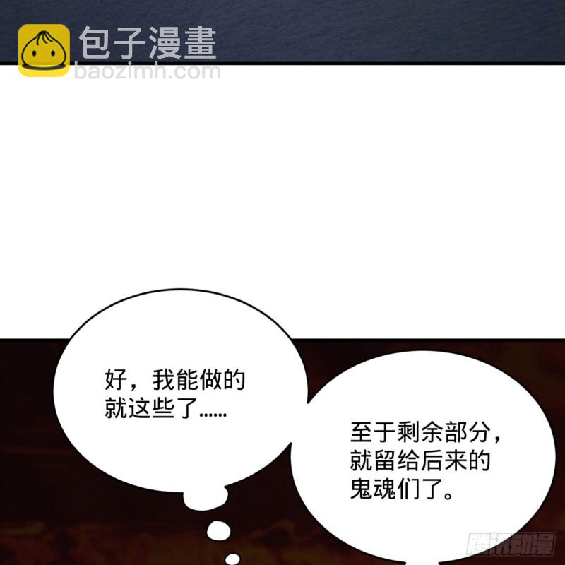 炼气练了三千年韩漫全集-167回 六道轮回无删减无遮挡章节图片 