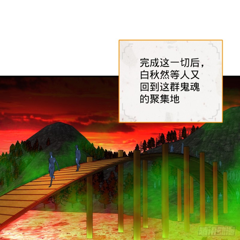 炼气练了三千年韩漫全集-167回 六道轮回无删减无遮挡章节图片 