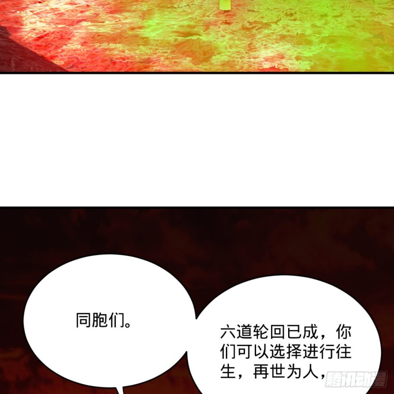炼气练了三千年韩漫全集-167回 六道轮回无删减无遮挡章节图片 