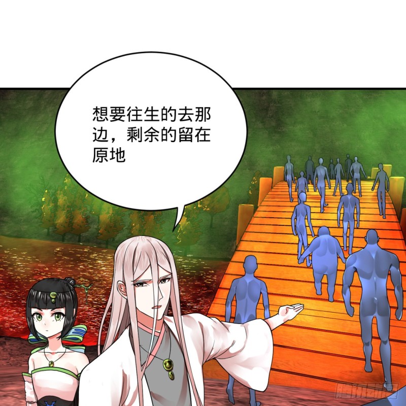 炼气练了三千年韩漫全集-167回 六道轮回无删减无遮挡章节图片 